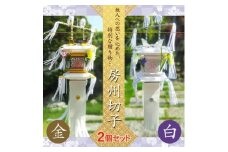 ＜数量限定生産＞千葉県指定伝統的工芸品「房州切子」/ 白・金　南房総に伝わる盆灯籠＜複数個口で配送＞【4066169】