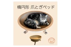 猫のおしゃれ爪とぎ「カリカリーナPace」グランデサイズ【1660917】