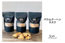 KQ004 バウムクーヘンラスク＜3袋入り＞ ふるさと納税 バウムクーヘン ラスク お菓子 発酵バター おやつ スイーツ 千葉県 木更津 送料無料
