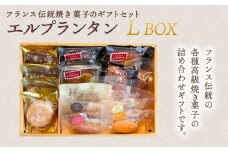 KAP005 フランス伝統焼菓子のギフトセット　エルプランタンＬ　ＢＯＸ＜エル・プランタン＞ ふるさと納税 お菓子 洋菓子 スイーツ ドーナツ 千葉県 木更津 送料無料