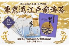 KAW001 東京湾江戸前海苔　全型10枚入り×5袋セット ふるさと納税 海苔 のり 贈答 プレゼント ギフト 千葉県 木更津 送料無料