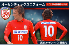 KAX001 ＜房総ローヴァーズ木更津FC＞ オーセンティックユニフォーム　Mサイズ