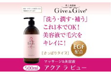 KBA002 Give＆Give マッサージ&オールインワン美容液【アクア ラ ビュー500ml】 ふるさと納税 美容液 千葉県 木更津 送料無料
