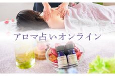 アロマ占いオンライン ふるさと納税 アロマ用品アロマ 香料 ブレンド 美容 千葉県 木更津市