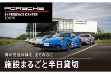 ポルシェ・エクスペリエンスセンター東京（施設まるごと半日貸切） ふるさと納税 ポルシェ ドライビング体験 高級車 スピードカー 運転  送料無料 千葉県 木更津市