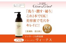 Give＆Give マッサージ&オールインワン美容液 【ギブ アンド ギブ ヴィーナス250g】 ふるさと納税 美容液 千葉県 木更津 送料無料