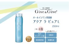 Give＆Give マッサージ&オールインワン美容液 【アクア ラ ピュアL 250ml】 ふるさと納税 美容液 千葉県 木更津 送料無料