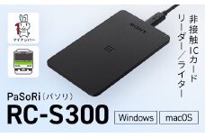 非接触ICカードリーダー／ライター PaSoRi（パソリ） RC-S300 / ふるさと納税 カードリーダー ライター カード リーダー  千葉県 木更津市