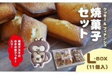 焼菓子セット　髙木製菓　L-BOX / スイーツ お菓子 かわいい 焼き菓子 クッキー フィナンシェ BOX 詰合せ ギフト 手土産 プレゼント 千葉県 木更津市 KCT001