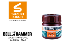 LSベルハンマーグリース No.2ボトル 50ml