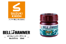 LSベルハンマーグリース No.0ボトル 50ml