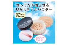 石鹸で落とせる UVミネラルパウダー SPF50+/PA++++