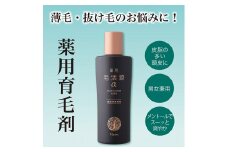 薄毛・抜け毛のお悩みに！ 薬用毛活源α