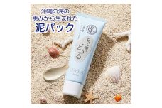 沖縄産海泥「クチャ」使用 クレイパック