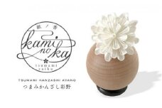 kaminoka-紙ノ香- アロマディフューザー「一輪挿し」