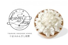 kaminoka-紙ノ香- アロマディフューザー「花かご」