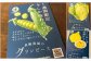 直売所ではPOPで愛情込めて作った採りたて新鮮野菜を紹介しています！