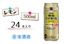 【宝酒造】タカラ「焼酎ハイボール」〈レモン〉500ml 24本