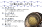 つくり方のご紹介