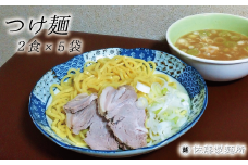 DZ007 麺創り一筋の佐藤製麺所が作るつけ麺セット(2食×5袋入り)
