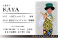 プロフィール
