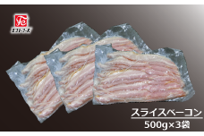 DT007 自家製 豚バラベーコンセット(スライス)