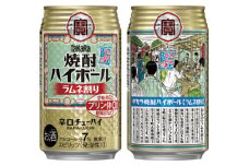 【宝酒造】タカラ「焼酎ハイボール」〈ラムネ割り〉350ml 24本