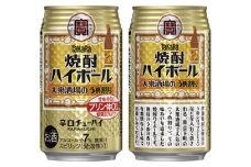 【宝酒造】タカラ「焼酎ハイボール」〈大衆酒場のうめ割り〉350ml 24本