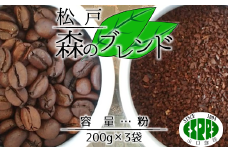 【エスプレ山口珈琲】こだわり焙煎コーヒー「松戸森のブレンド」（粉）