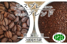 【エスプレ山口珈琲】こだわり焙煎コーヒー「エスプレブレンド」（豆）