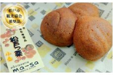 【松戸市観光協会推奨品】松戸っ栗詰め合わせセット 8個