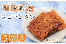 【タガーフーズ】甘くてサクッと香ばしい！かち割りフロランタン