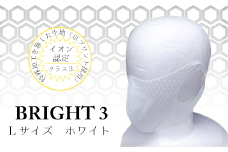 EX002【JISイオン認定】高機能マスク「BRIGHT3」ホワイト L