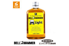 ベルハンマーライト 260ml