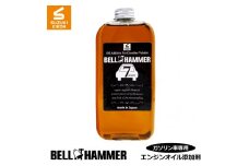 ベルハンマーセブン 330ml