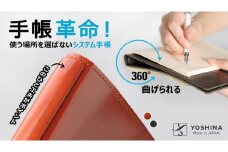 DV034【YOSHINA】折り返せるシステム手帳（バイブルサイズリング径23mm）キャメル