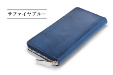 【YOSHINA】ラウンドファスナー長財布(サファイヤブルー)