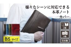 【YOSHINA】本革ノートカバー B5 留め具あり オリーブグリーン