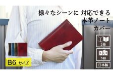 【YOSHINA】本革ノートカバー B6 留め具なし サファイヤブルー