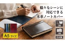 【YOSHINA】本革ノートカバー A5 留め具なし サファイヤブルー