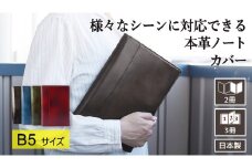 【YOSHINA】本革ノートカバー B5 留め具なし オリーブグリーン