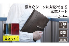 【YOSHINA】本革ノートカバー B5 留め具あり サファイヤブルー