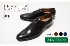 【D5500 ブラック】25.0cm ホールカット（一枚革）ドレスシューズ
