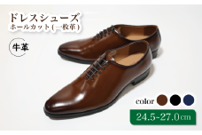 【D5500 ブラウン】26.0cm ホールカット（一枚革）ドレスシューズ