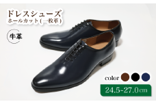 【D5500 ネイビー】26.0cm ホールカット（一枚革）ドレスシューズ