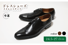 diritto 牛革ビジネスシューズ  D5501 ブラック 24.5cm