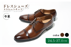 diritto 牛革ビジネスシューズ  D5501 ブラウン 25.0cm