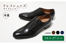 diritto 牛革サイドレースビジネスシューズ D5502 ブラック 26.5cm