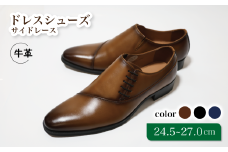 diritto 牛革サイドレースビジネスシューズ D5502 ライトブラウン 25.5cm