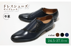 diritto 牛革サイドレースビジネスシューズ D5502 ネイビー 25.5cm